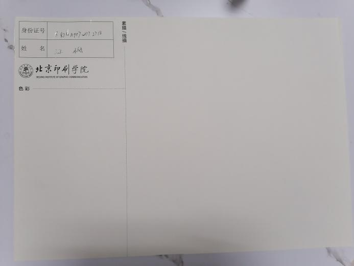 北京印刷学院2023艺术类线上复试操作手册 (http://www.hnyixiao.com/) 艺考界资讯 第24张