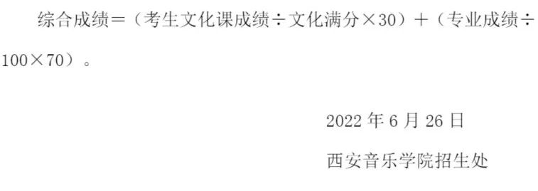 19所重点舞蹈院校录取控制分数线汇总 艺考界资讯 第17张-郑州艺术学校-河南省艺术学校-郑州音乐艺术中专-郑州工程技术学院中专部 19所重点舞蹈院校录取控制分数线汇总 (http://www.hnyixiao.com/) 艺考界资讯 第17张