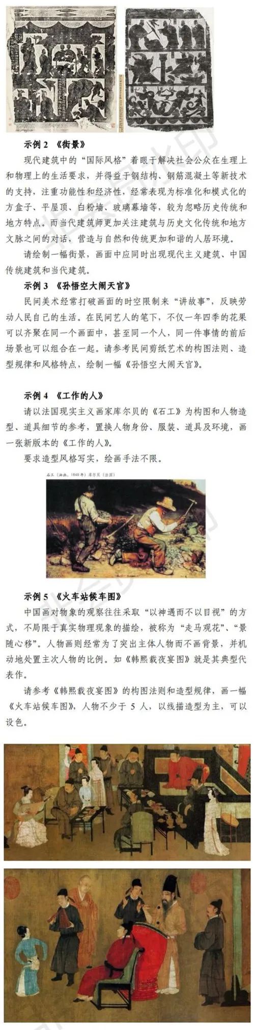 北京进一步加强和改进艺术类考试招生工作通知及考试说明发布 (http://www.hnyixiao.com/) 艺考界资讯 第13张
