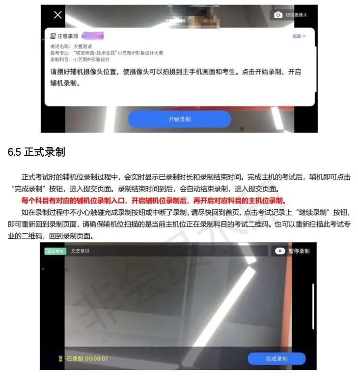 鲁迅美术学院、东华大学、上海视觉2023校考(复试)须知 (http://www.hnyixiao.com/) 艺考界资讯 第71张