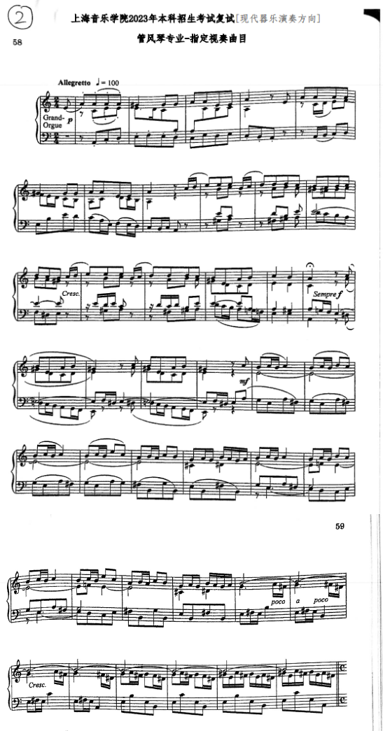 上海音乐学院2023作曲、民乐等系复试、三试名单 (http://www.hnyixiao.com/) 艺考界资讯 第13张