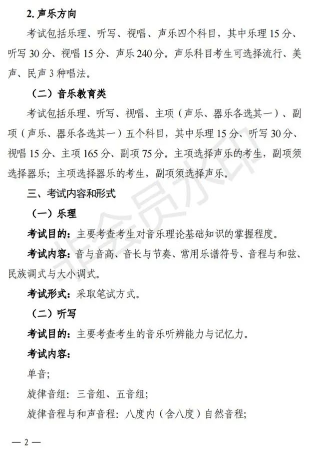 贵州、辽宁进一步改进艺术类招考工作实施方案公布 (http://www.hnyixiao.com/) 艺考界资讯 第3张