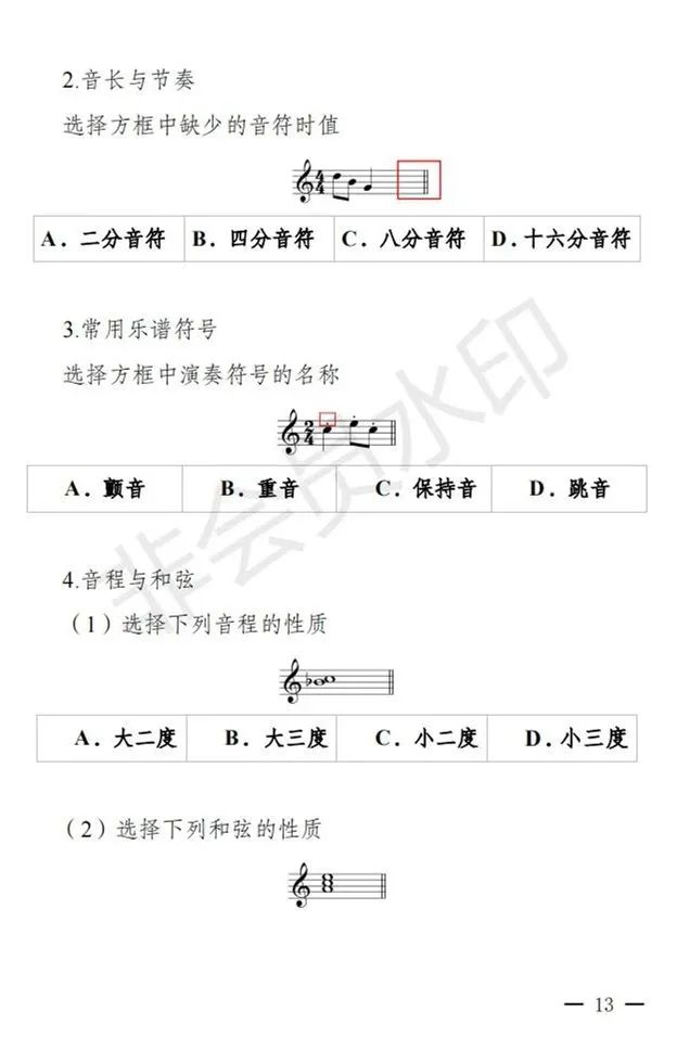 新疆进一步加强和改进艺术类考试招生工作实施方案发布 (http://www.hnyixiao.com/) 艺考界资讯 第13张