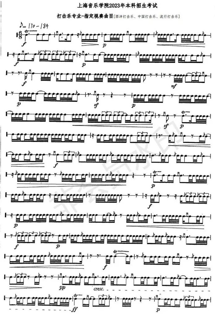 上海音乐学院2023本科打击乐指定视奏曲目发布 (http://www.hnyixiao.com/) 艺考界资讯 第1张