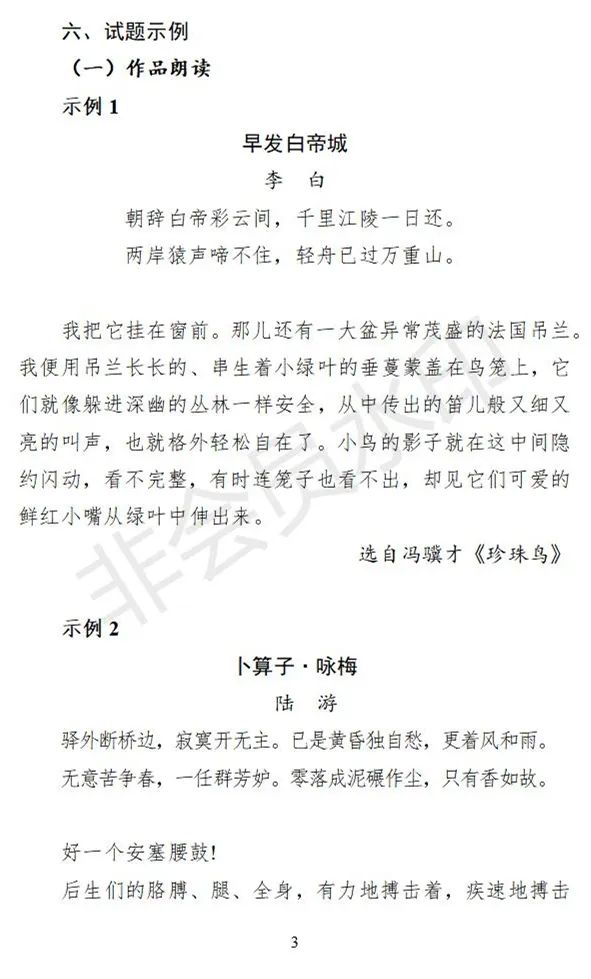 江西、甘肃2024艺术类专业统考说明发布 (http://www.hnyixiao.com/) 艺考界资讯 第27张