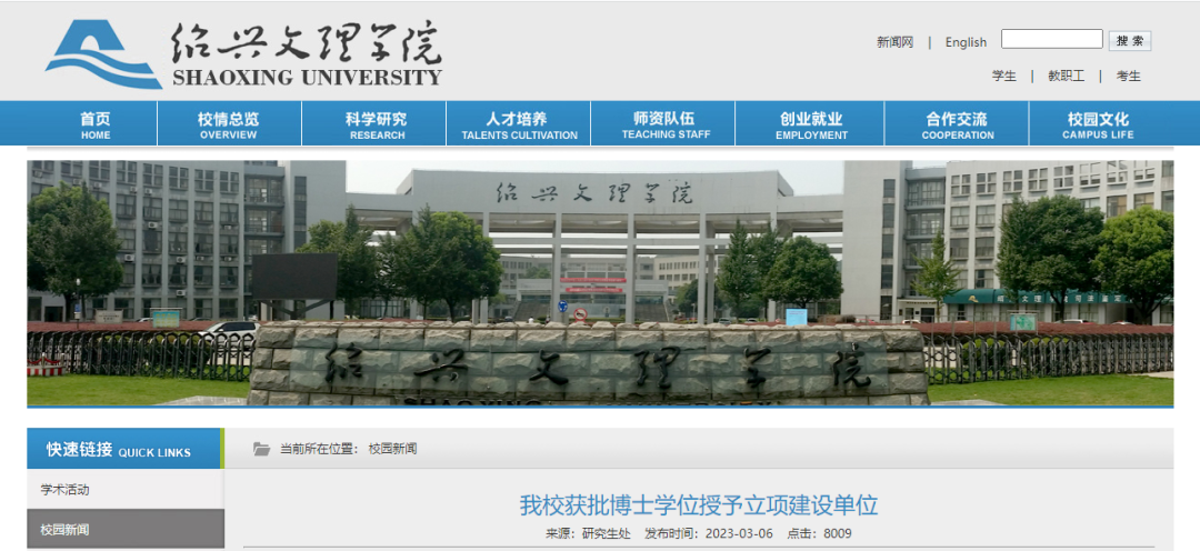 超10所高校，拟新增硕博点！ (http://www.hnyixiao.com/) 艺考界资讯 第2张