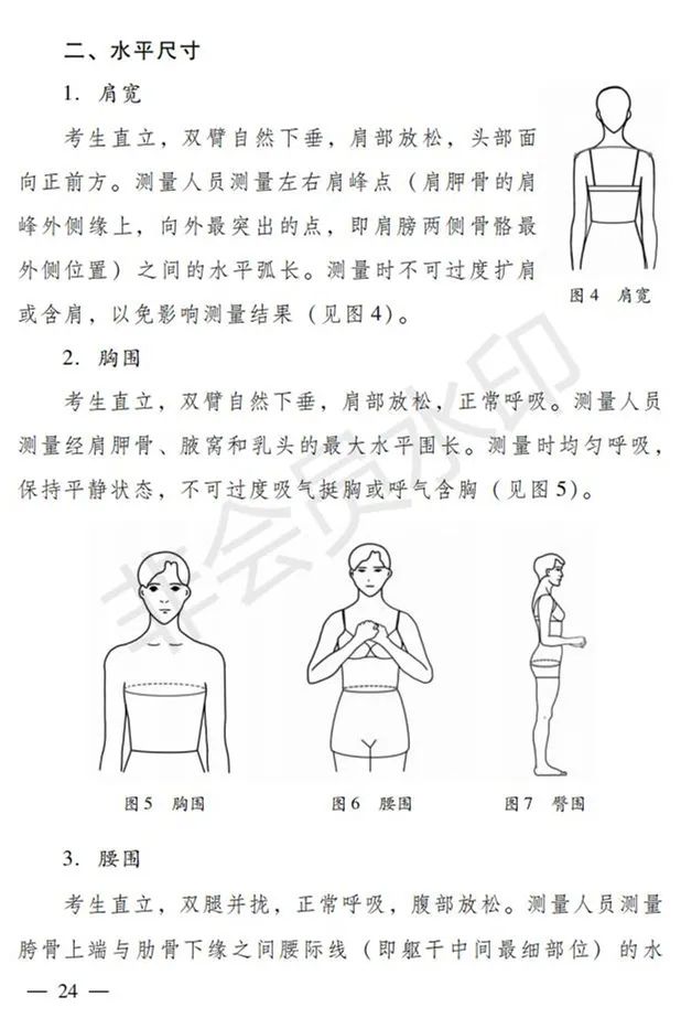 广东、山西2024艺术类专业招考实施方案公布 (http://www.hnyixiao.com/) 艺考界资讯 第24张