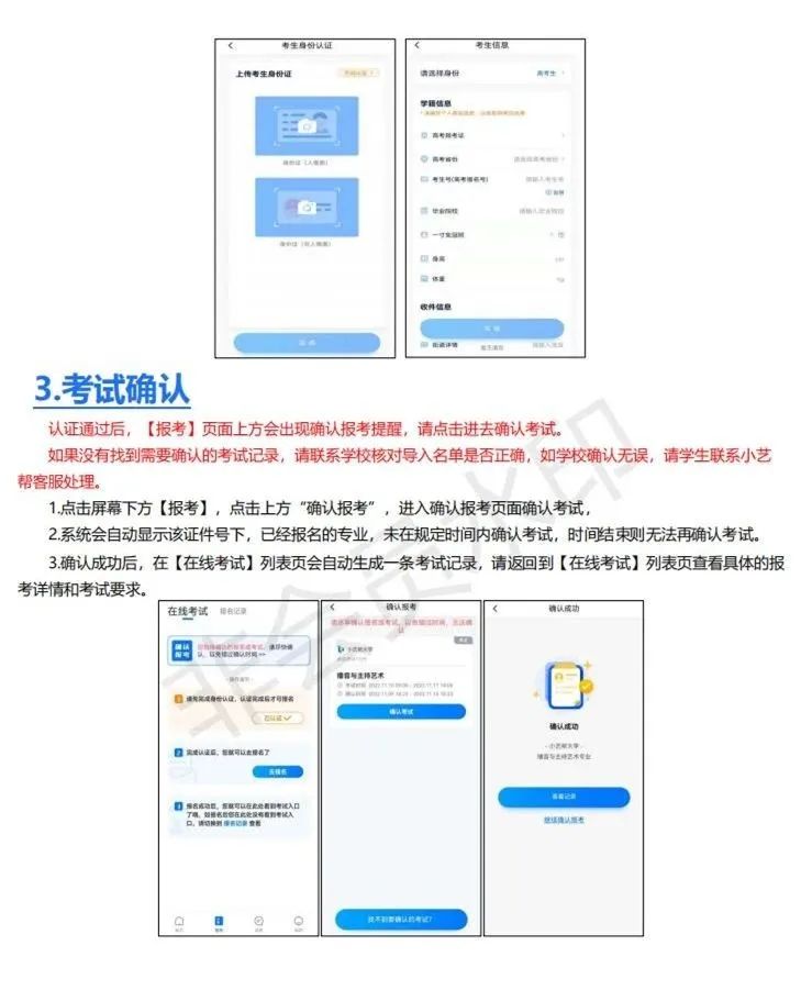 鲁迅美术学院、东华大学、上海视觉2023校考(复试)须知 (http://www.hnyixiao.com/) 艺考界资讯 第60张