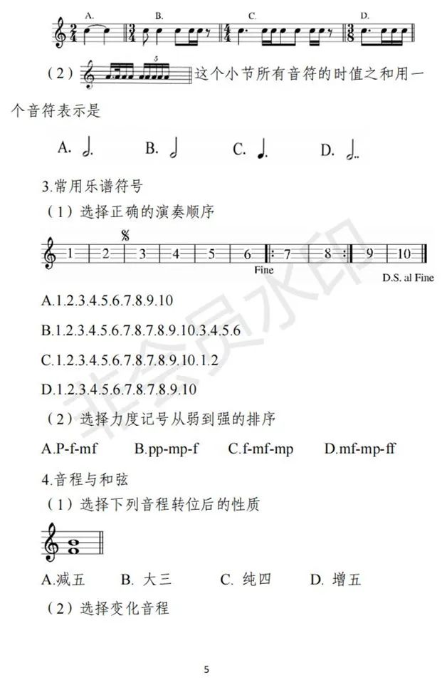 内蒙古艺术类招生工作实施方案及考试说明(试行)发布 (http://www.hnyixiao.com/) 艺考界资讯 第5张