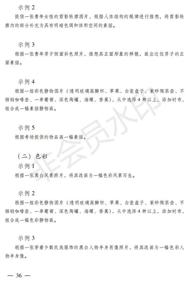 广东、山西2024艺术类专业招考实施方案公布 (http://www.hnyixiao.com/) 艺考界资讯 第36张