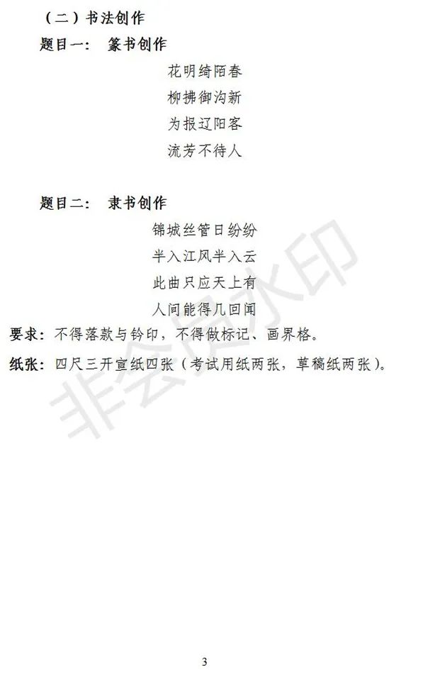 河北、海南艺术类专业招生工作实施方案发布 (http://www.hnyixiao.com/) 艺考界资讯 第32张