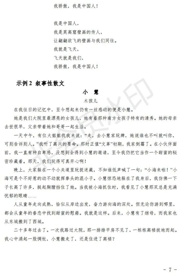 陕西、青海艺术类专业招生工作实施方案发布 (http://www.hnyixiao.com/) 艺考界资讯 第36张