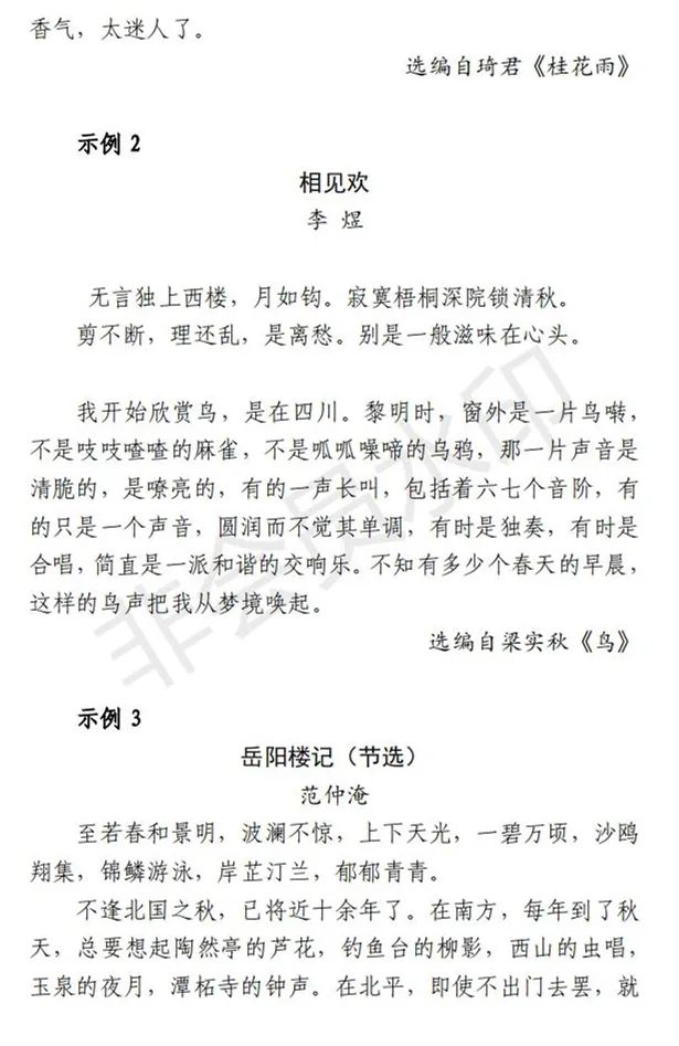上海加强和改进艺术类招生工作及统考考试说明发布 (http://www.hnyixiao.com/) 艺考界资讯 第33张