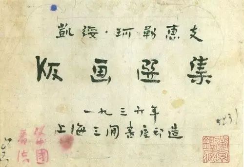 鲁迅：不爱艺术的设计师不是好作家 (http://www.hnyixiao.com/) 艺考界资讯 第29张