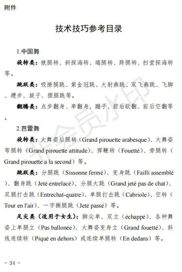 陕西、青海艺术类专业招生工作实施方案发布 (http://www.hnyixiao.com/) 艺考界资讯 第63张