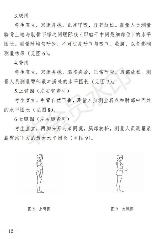 陕西、青海艺术类专业招生工作实施方案发布 (http://www.hnyixiao.com/) 艺考界资讯 第41张