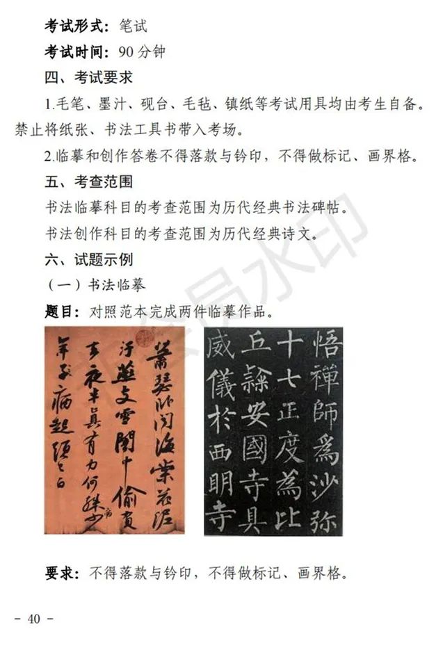 宁夏艺术类专业考试招生工作实施方案(试行)发布 (http://www.hnyixiao.com/) 艺考界资讯 第49张