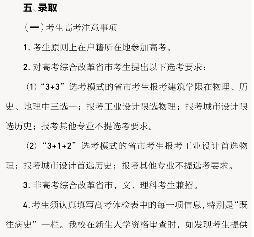 重点艺术院校2023录取规则汇总 (http://www.hnyixiao.com/) 艺考界资讯 第43张
