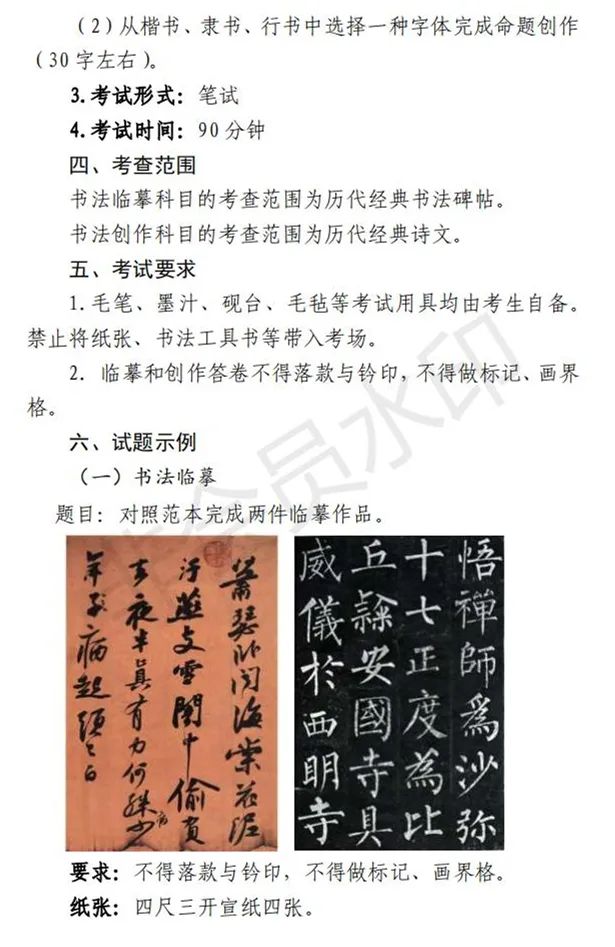 上海加强和改进艺术类招生工作及统考考试说明发布 (http://www.hnyixiao.com/) 艺考界资讯 第41张