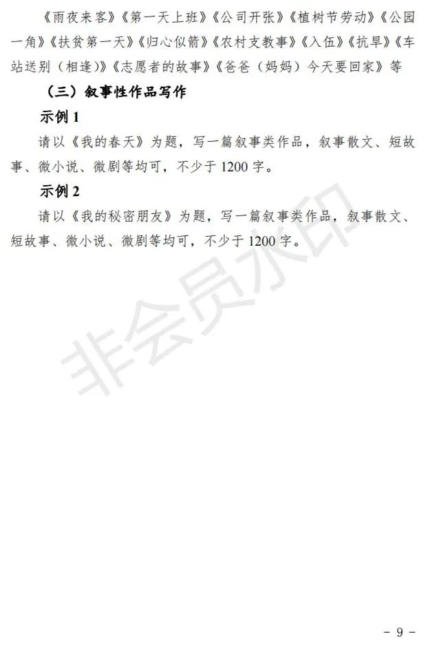 陕西、青海艺术类专业招生工作实施方案发布 (http://www.hnyixiao.com/) 艺考界资讯 第38张