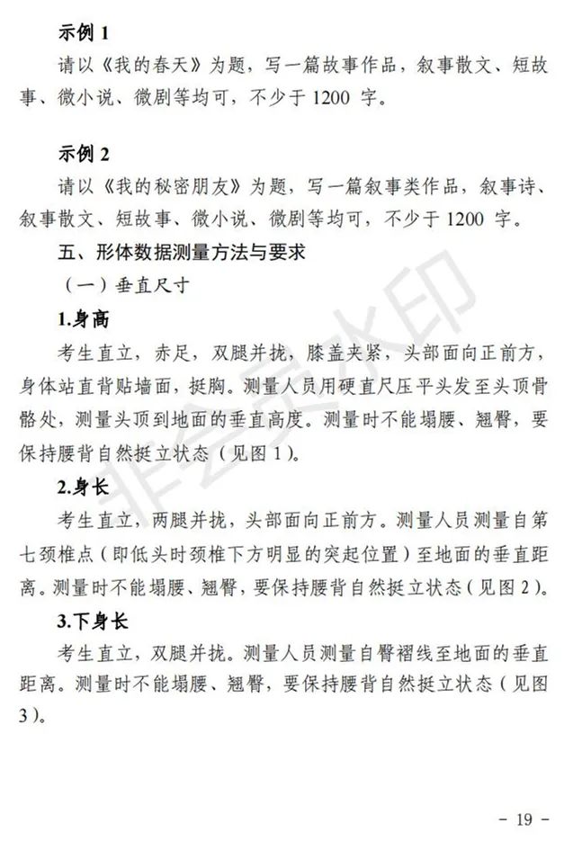 宁夏艺术类专业考试招生工作实施方案(试行)发布 (http://www.hnyixiao.com/) 艺考界资讯 第28张