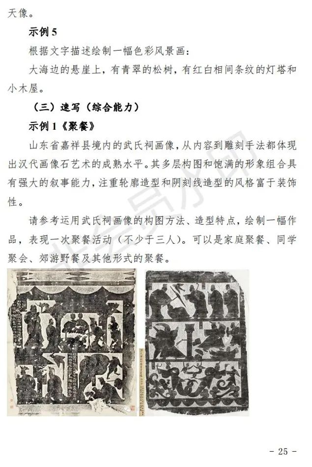 陕西、青海艺术类专业招生工作实施方案发布 (http://www.hnyixiao.com/) 艺考界资讯 第54张