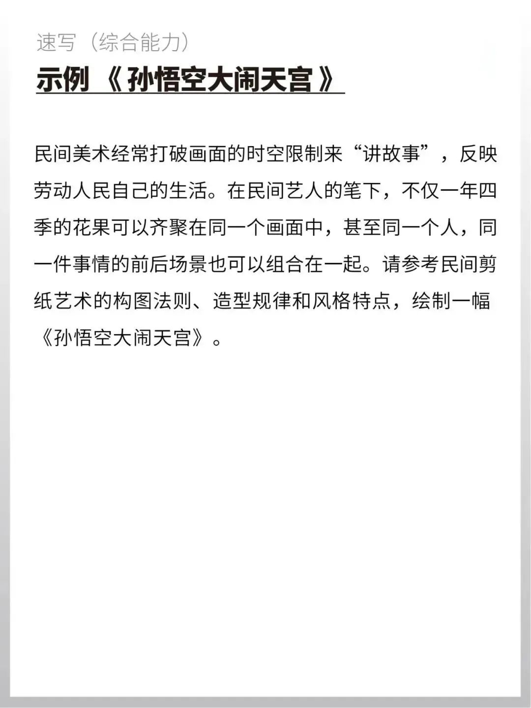 2024年美术联考改革：机遇还是挑战？ (http://www.hnyixiao.com/) 艺考界资讯 第8张