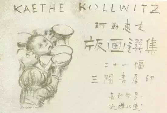 鲁迅：不爱艺术的设计师不是好作家 (http://www.hnyixiao.com/) 艺考界资讯 第30张
