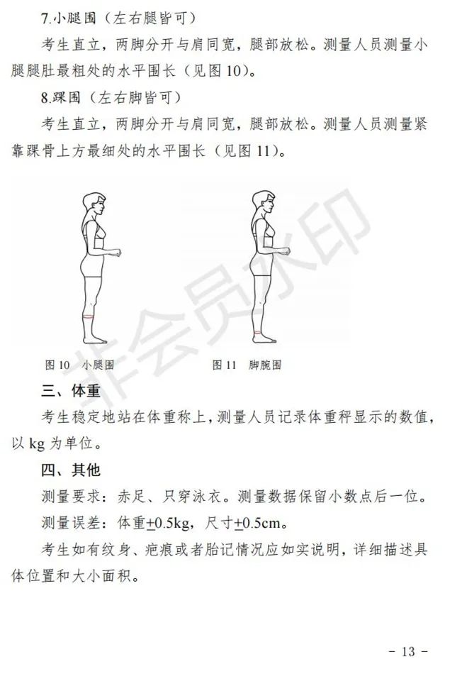 陕西、青海艺术类专业招生工作实施方案发布 (http://www.hnyixiao.com/) 艺考界资讯 第42张