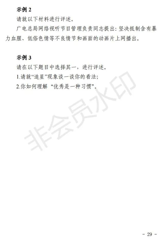 宁夏艺术类专业考试招生工作实施方案(试行)发布 (http://www.hnyixiao.com/) 艺考界资讯 第38张