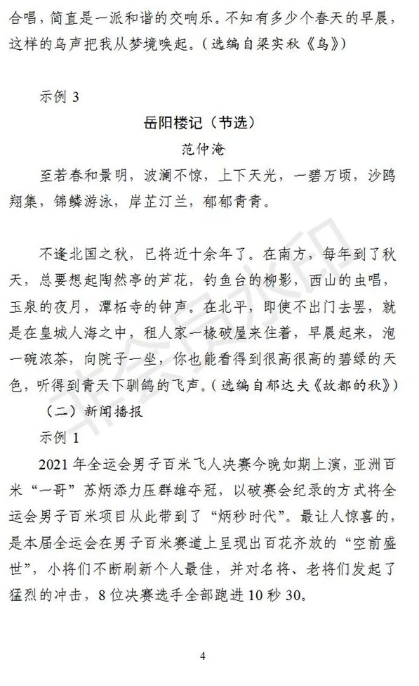 河北、海南艺术类专业招生工作实施方案发布 (http://www.hnyixiao.com/) 艺考界资讯 第18张