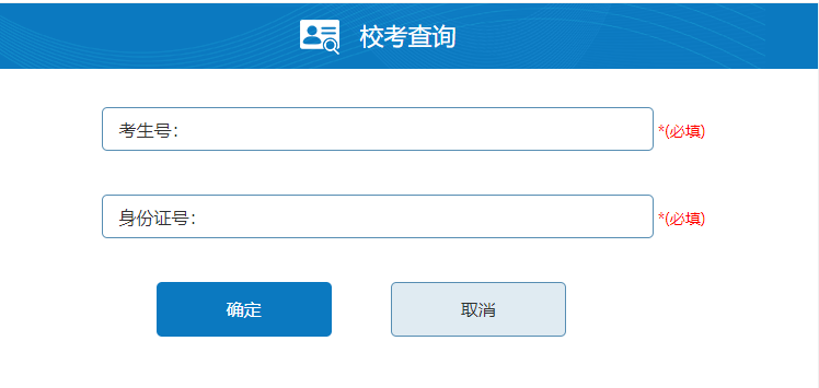 武汉晴川学院2023艺术类校考成绩公布 (http://www.hnyixiao.com/) 艺考界资讯 第2张
