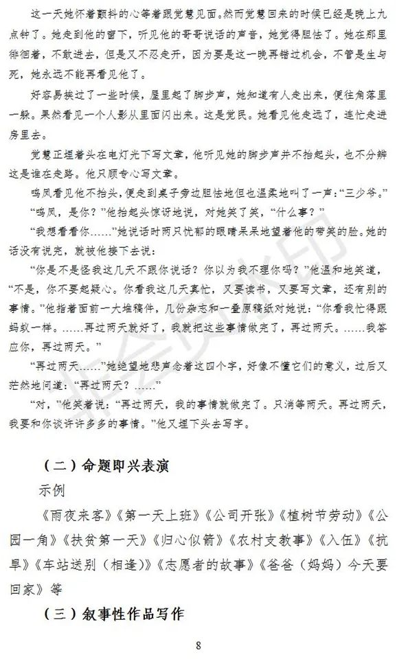 河北、海南艺术类专业招生工作实施方案发布 (http://www.hnyixiao.com/) 艺考界资讯 第9张
