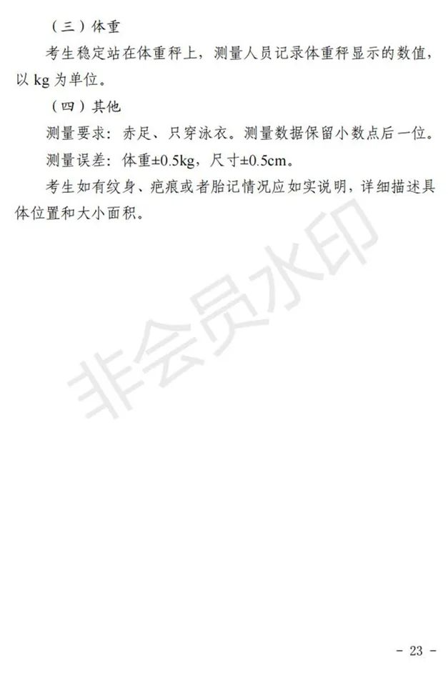 宁夏艺术类专业考试招生工作实施方案(试行)发布 (http://www.hnyixiao.com/) 艺考界资讯 第32张