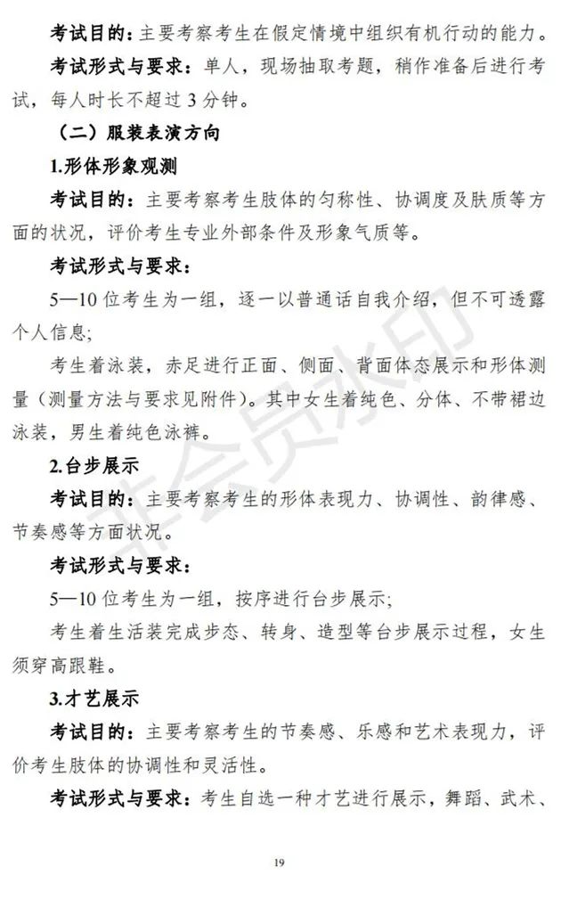 河北、海南艺术类专业招生工作实施方案发布 (http://www.hnyixiao.com/) 艺考界资讯 第64张
