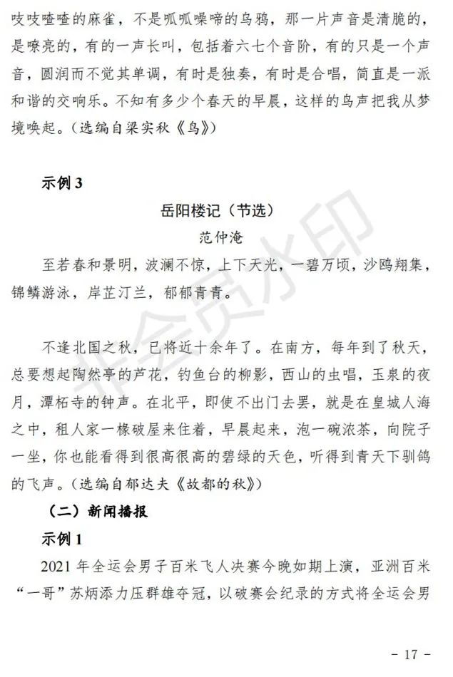 陕西、青海艺术类专业招生工作实施方案发布 (http://www.hnyixiao.com/) 艺考界资讯 第46张