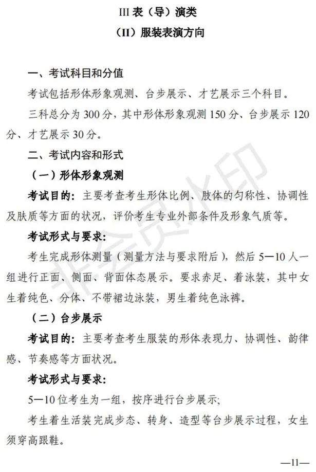 陕西、青海艺术类专业招生工作实施方案发布 (http://www.hnyixiao.com/) 艺考界资讯 第15张