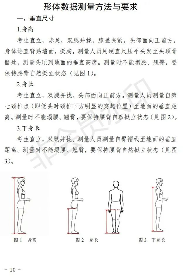 陕西、青海艺术类专业招生工作实施方案发布 (http://www.hnyixiao.com/) 艺考界资讯 第39张