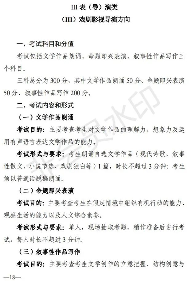 陕西、青海艺术类专业招生工作实施方案发布 (http://www.hnyixiao.com/) 艺考界资讯 第22张