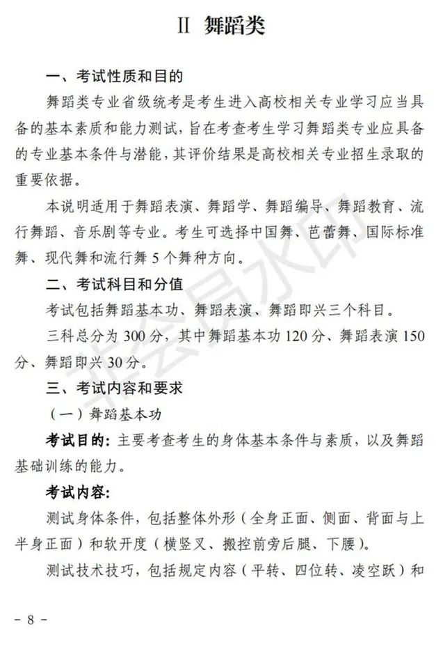 宁夏艺术类专业考试招生工作实施方案(试行)发布 (http://www.hnyixiao.com/) 艺考界资讯 第17张