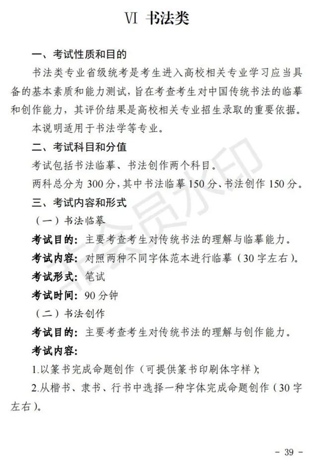 宁夏艺术类专业考试招生工作实施方案(试行)发布 (http://www.hnyixiao.com/) 艺考界资讯 第48张