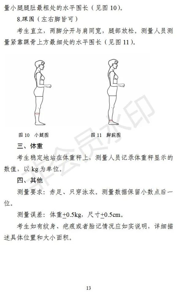 河北、海南艺术类专业招生工作实施方案发布 (http://www.hnyixiao.com/) 艺考界资讯 第14张