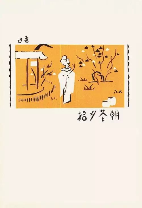 鲁迅：不爱艺术的设计师不是好作家 (http://www.hnyixiao.com/) 艺考界资讯 第37张