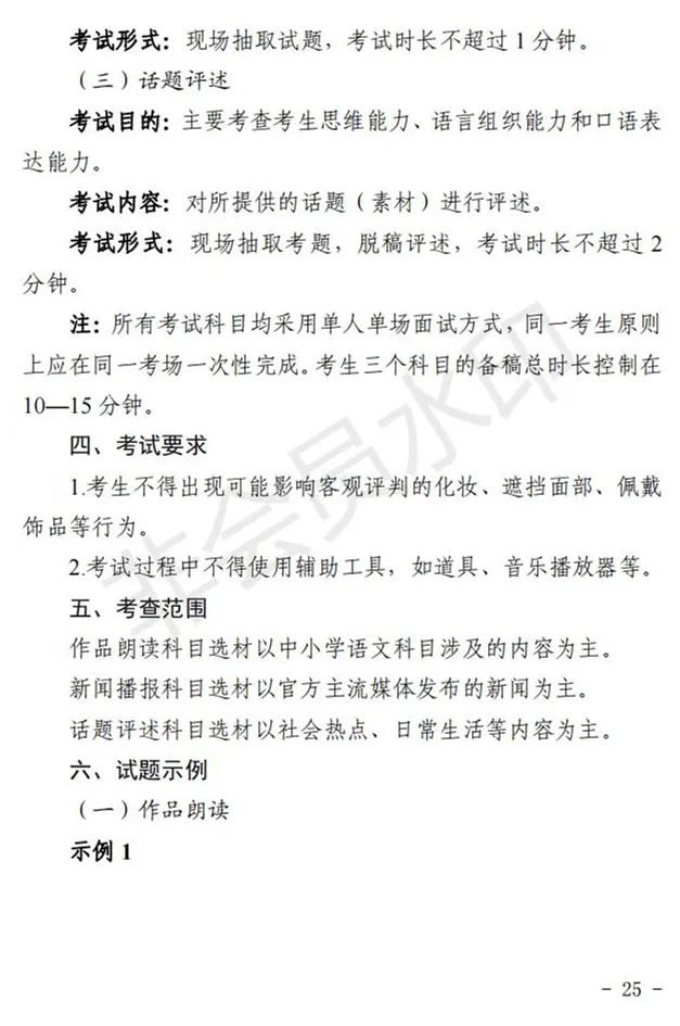 宁夏艺术类专业考试招生工作实施方案(试行)发布 (http://www.hnyixiao.com/) 艺考界资讯 第34张