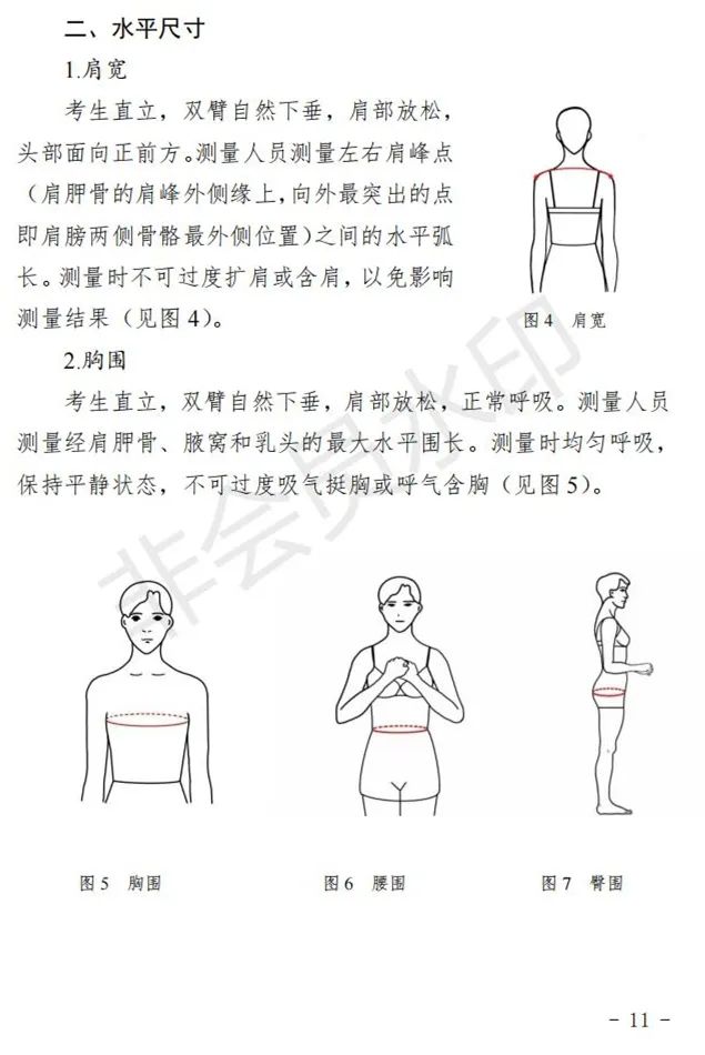 陕西、青海艺术类专业招生工作实施方案发布 (http://www.hnyixiao.com/) 艺考界资讯 第40张