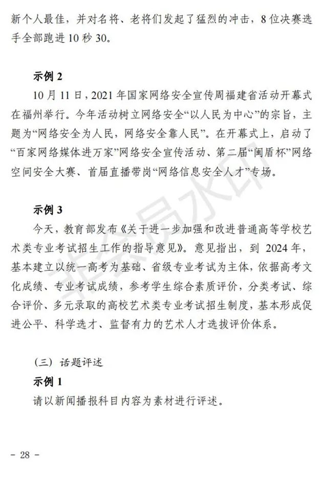 宁夏艺术类专业考试招生工作实施方案(试行)发布 (http://www.hnyixiao.com/) 艺考界资讯 第37张