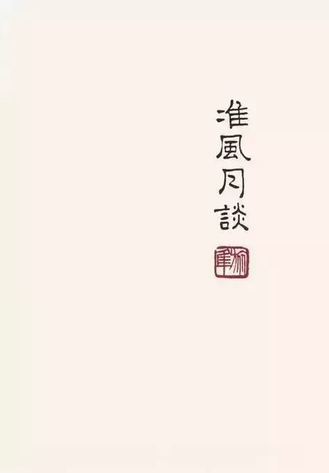 鲁迅：不爱艺术的设计师不是好作家 (http://www.hnyixiao.com/) 艺考界资讯 第24张