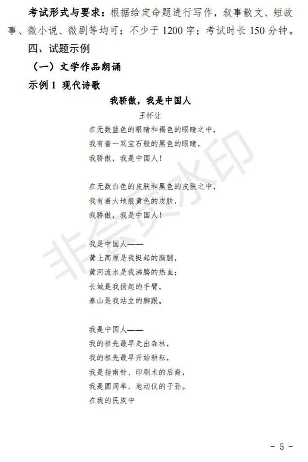 陕西、青海艺术类专业招生工作实施方案发布 (http://www.hnyixiao.com/) 艺考界资讯 第34张