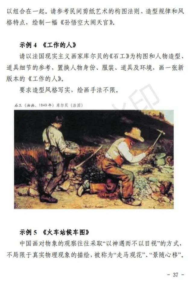 宁夏艺术类专业考试招生工作实施方案(试行)发布 (http://www.hnyixiao.com/) 艺考界资讯 第46张
