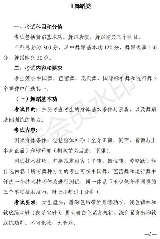 陕西、青海艺术类专业招生工作实施方案发布 (http://www.hnyixiao.com/) 艺考界资讯 第9张